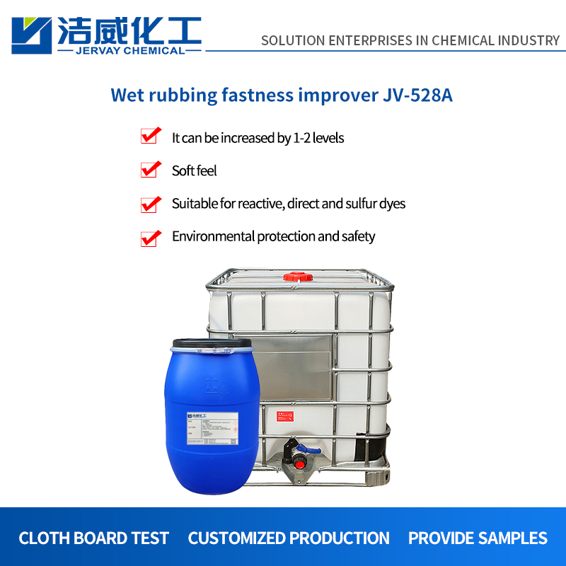 Cationic Wet Rubbing Fastness Improver for Knitted Fabric